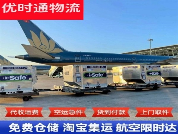 辽阳到意大利空运加急专线